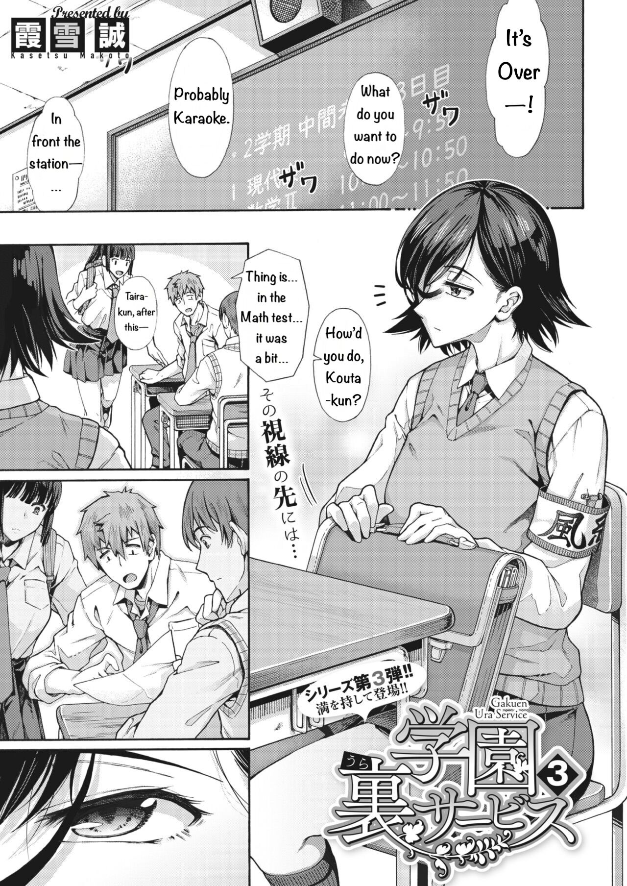 [Kasetsu Makoto] Gakuen Ura Service (Seishun Guidance) 2-5 [English] [Digital] 31eme image