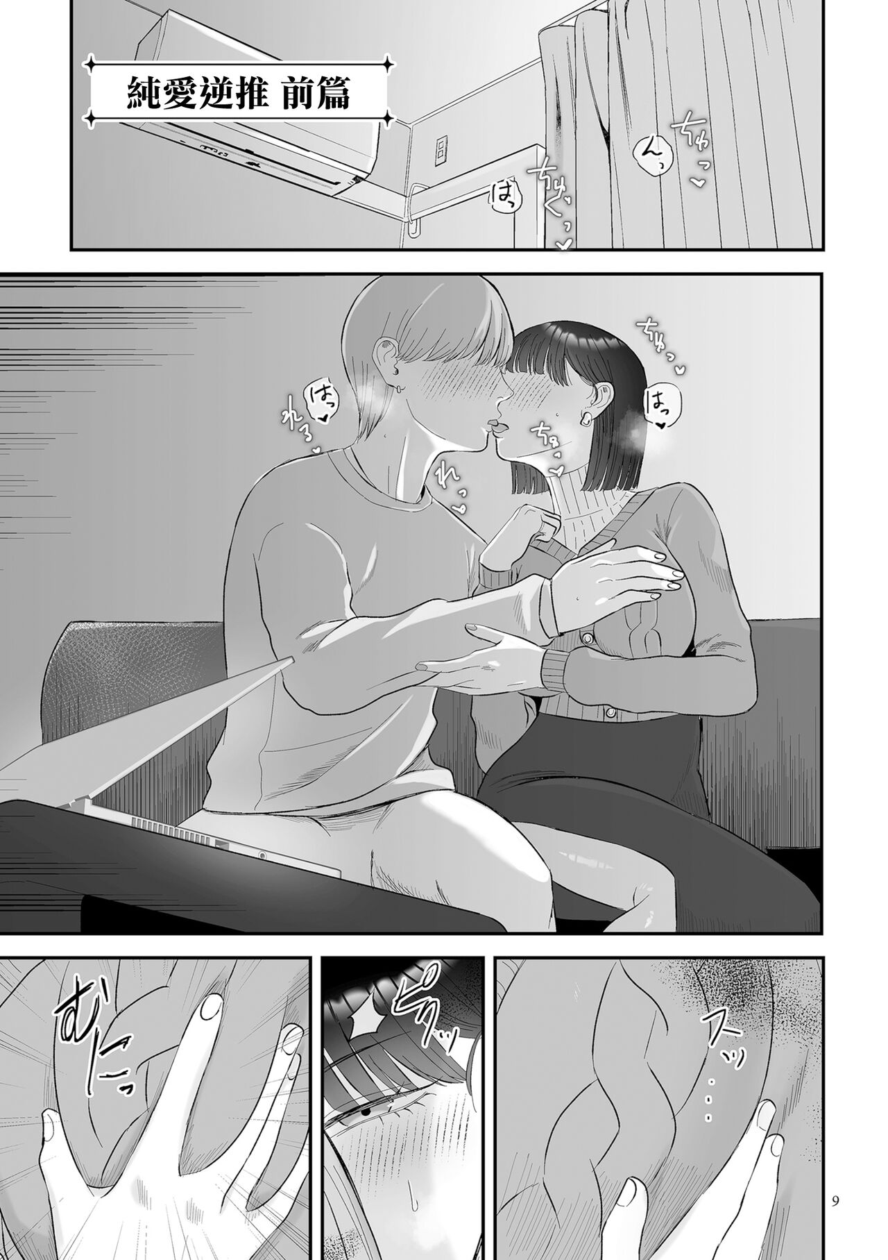 [渡薫]純愛逆推 前篇 图片编号 1