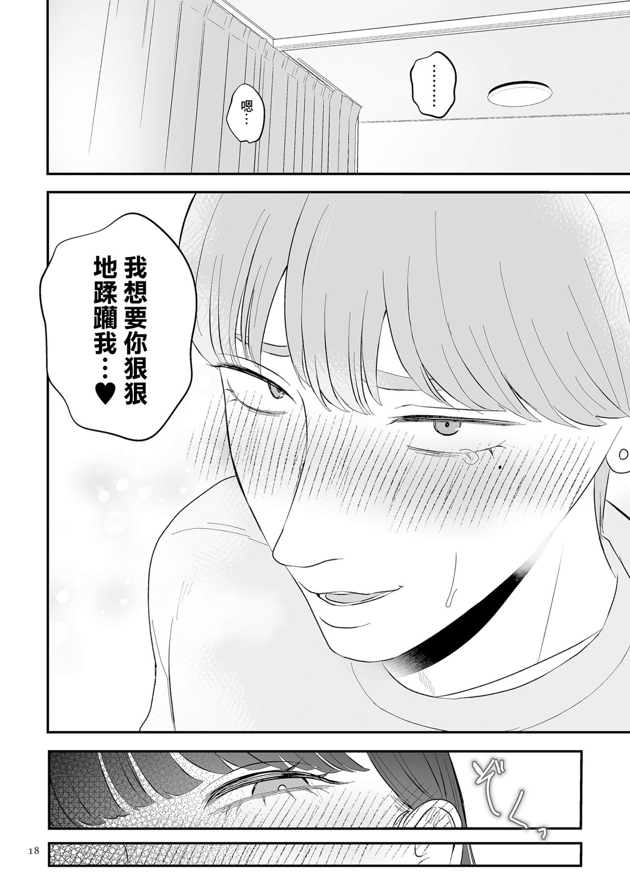 [渡薫]純愛逆推 前篇 图片编号 10