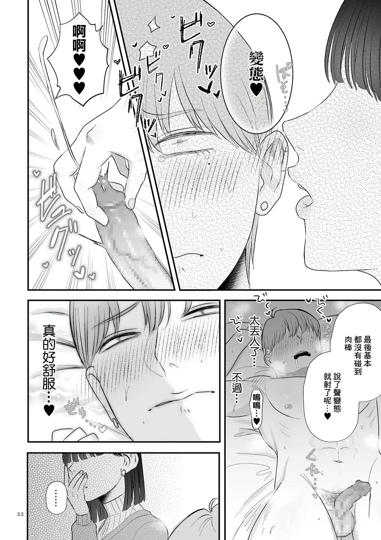 [渡薫]純愛逆推 前篇 图片编号 14