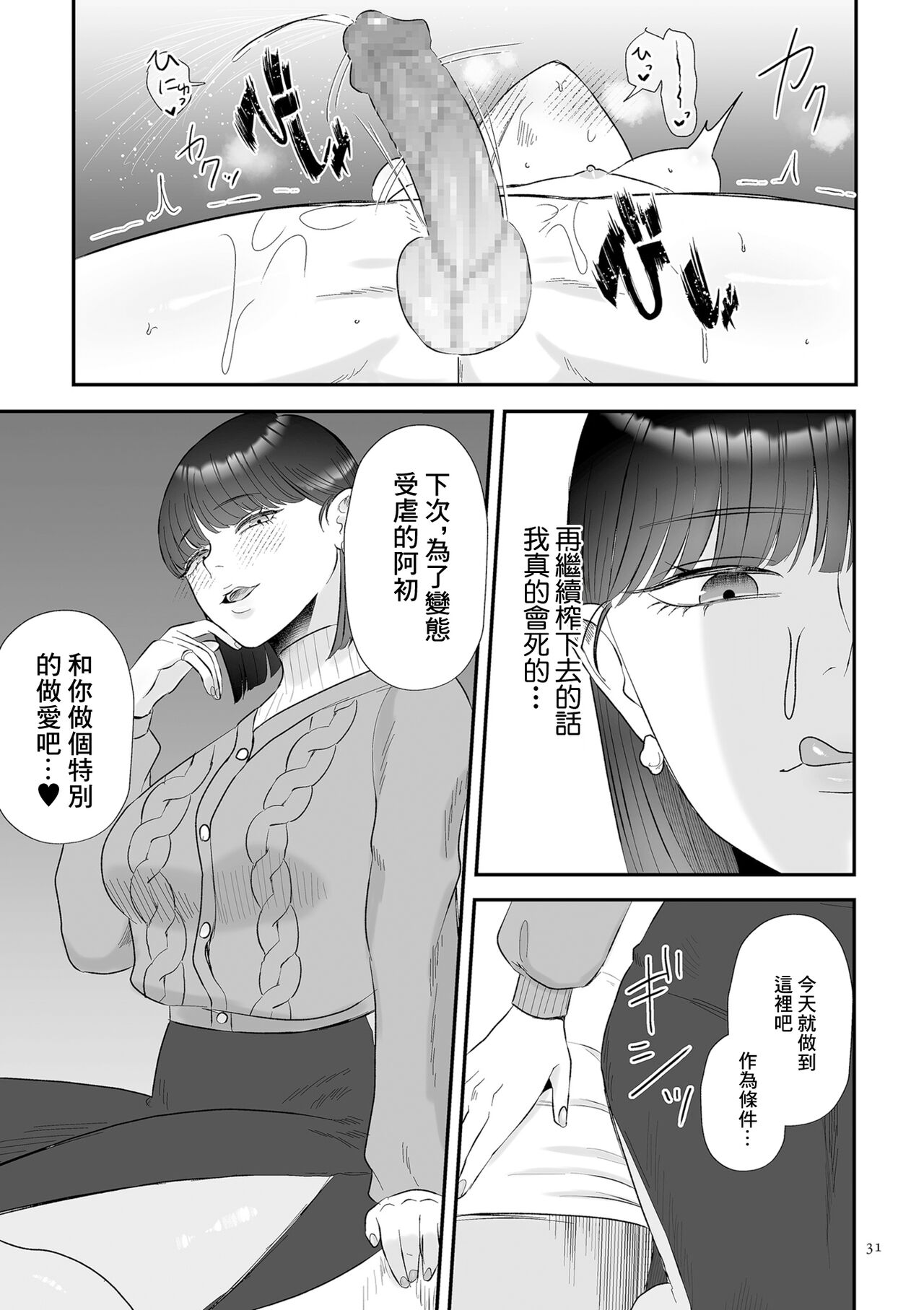 [渡薫]純愛逆推 前篇 图片编号 23