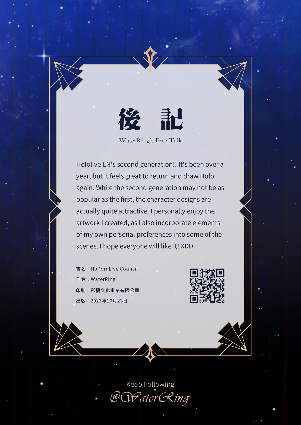 [WaterRing] HoLoLive COUNCIL (HoloLive) [English] 图片编号 26