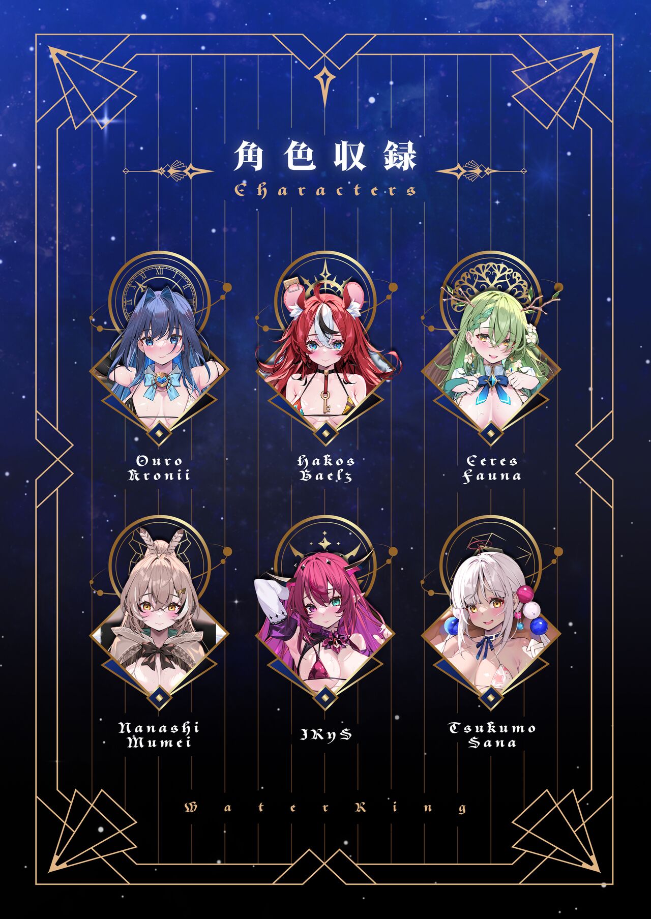 [WaterRing] HoLoLive COUNCIL (HoloLive) 图片编号 2