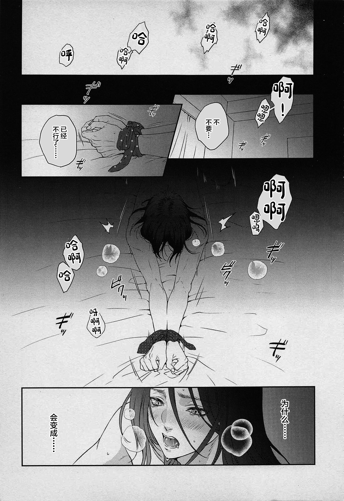 (Ore no Kawaii 2) [Progress (Natsuki)] Anata ni Tsukushitai (Shingeki no Kyojin)[中国翻訳] 图片编号 4