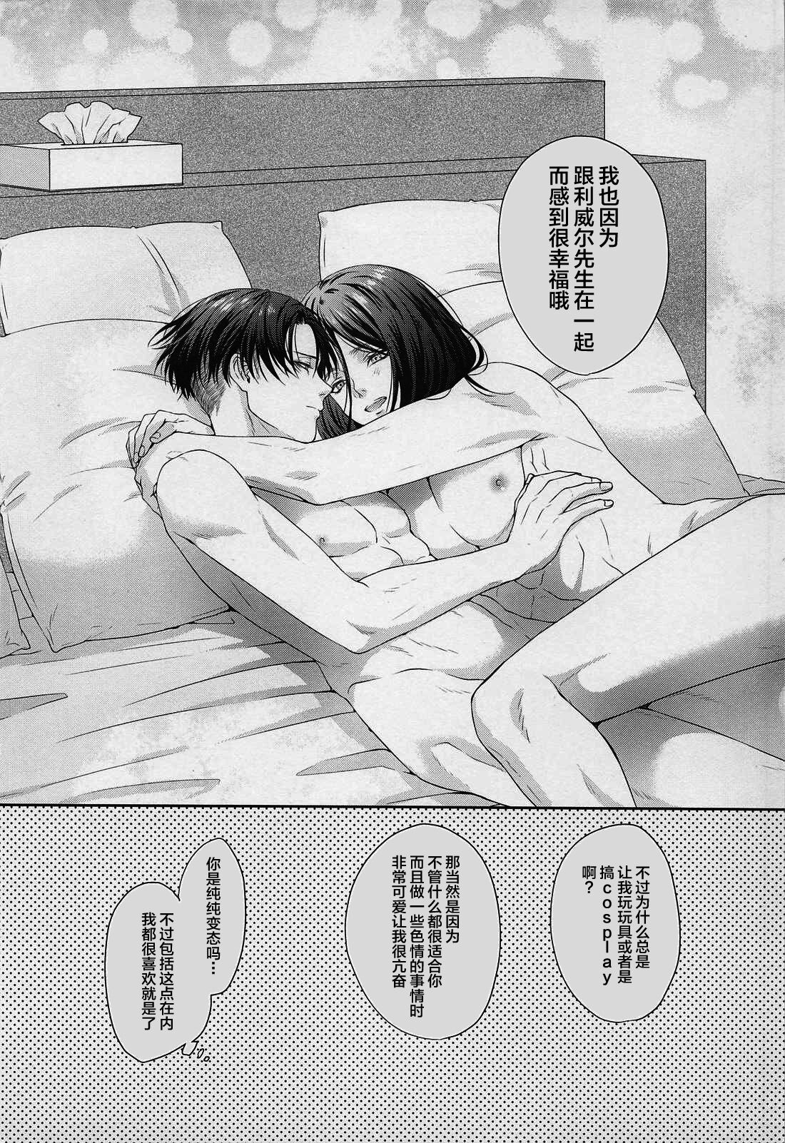 (Ore no Kawaii 2) [Progress (Natsuki)] Anata ni Tsukushitai (Shingeki no Kyojin)[中国翻訳] 图片编号 27