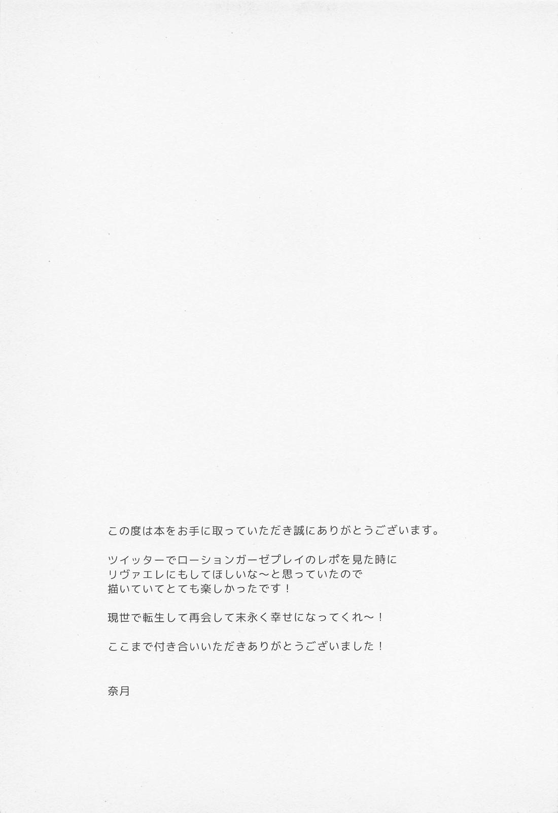 (Ore no Kawaii 2) [Progress (Natsuki)] Anata ni Tsukushitai (Shingeki no Kyojin)[中国翻訳] 图片编号 28