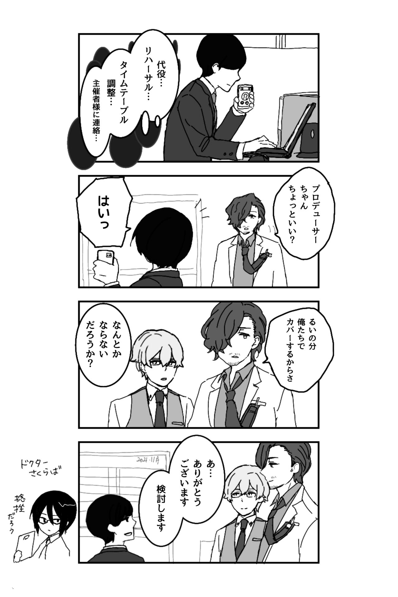 [awoto] ※創作P 图片编号 10