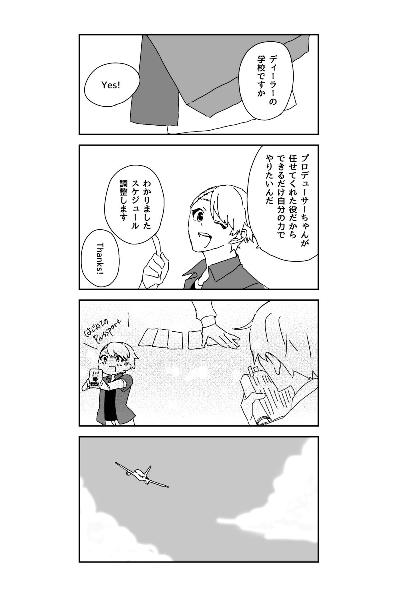 [awoto] ※創作P 图片编号 28