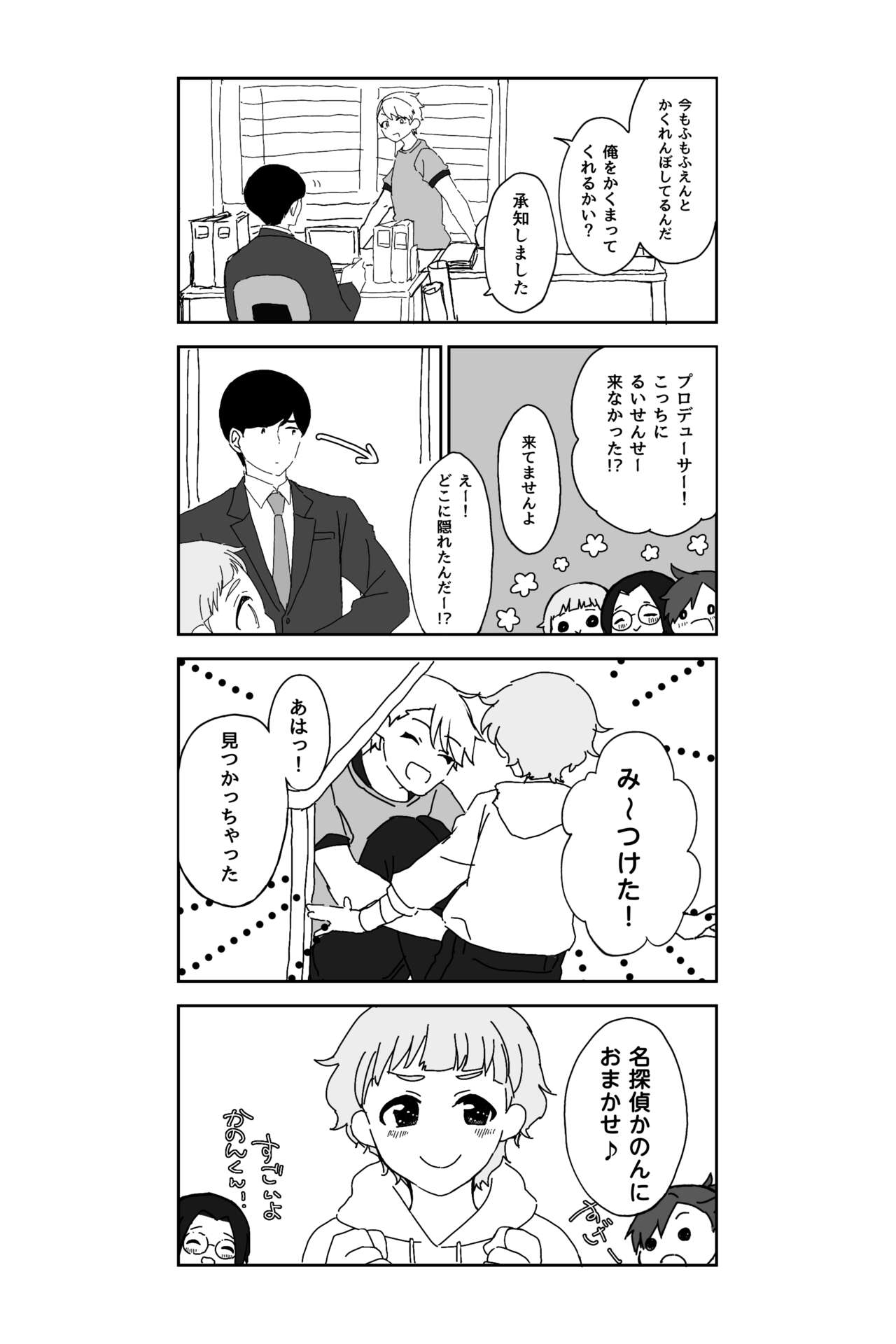 [awoto] ※創作P 图片编号 52