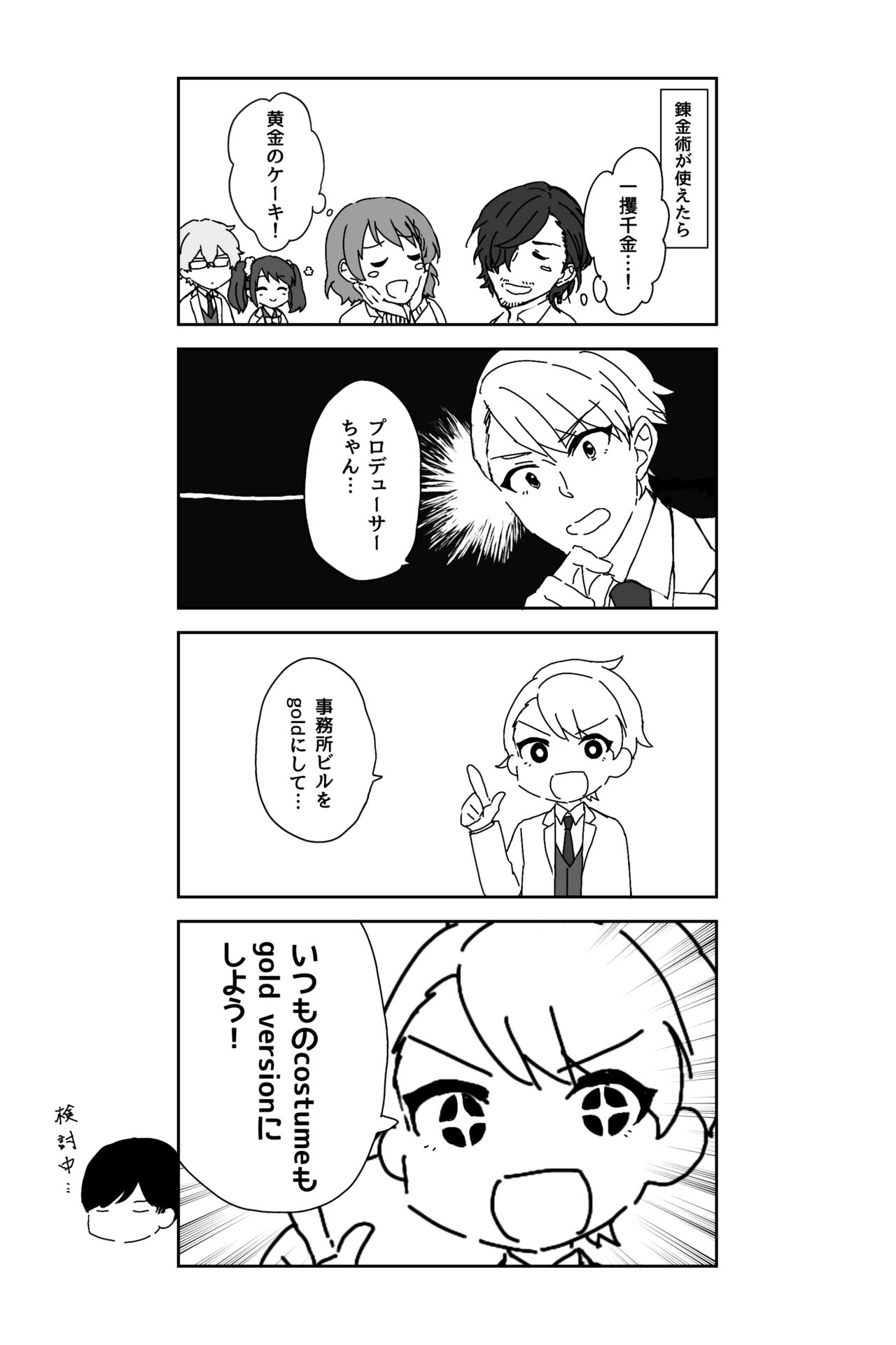 [awoto] ※創作P 图片编号 56