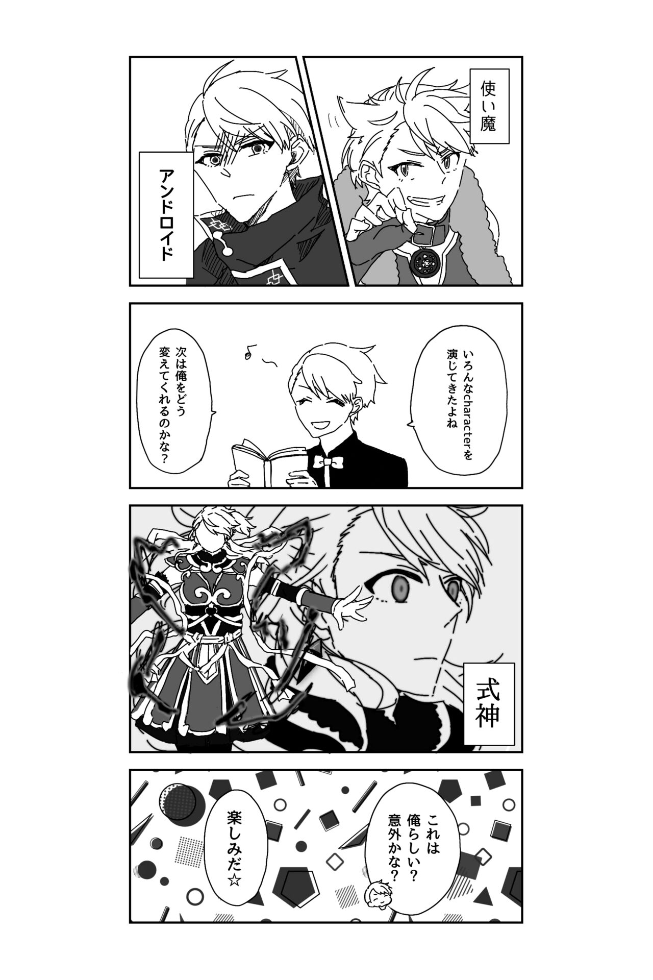 [awoto] ※創作P 图片编号 59