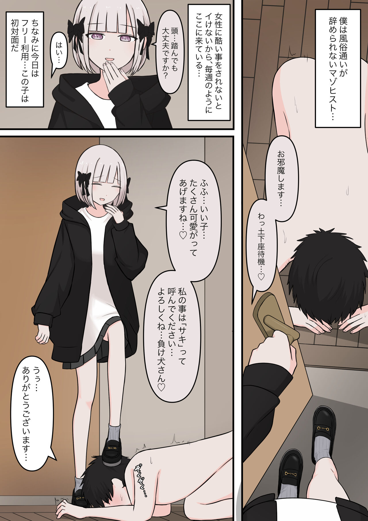 [Kaoinshou Zero] Sexy angel 画像番号 2