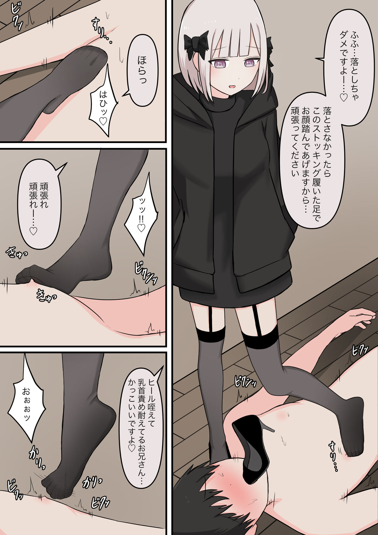 [Kaoinshou Zero] Sexy angel 画像番号 17