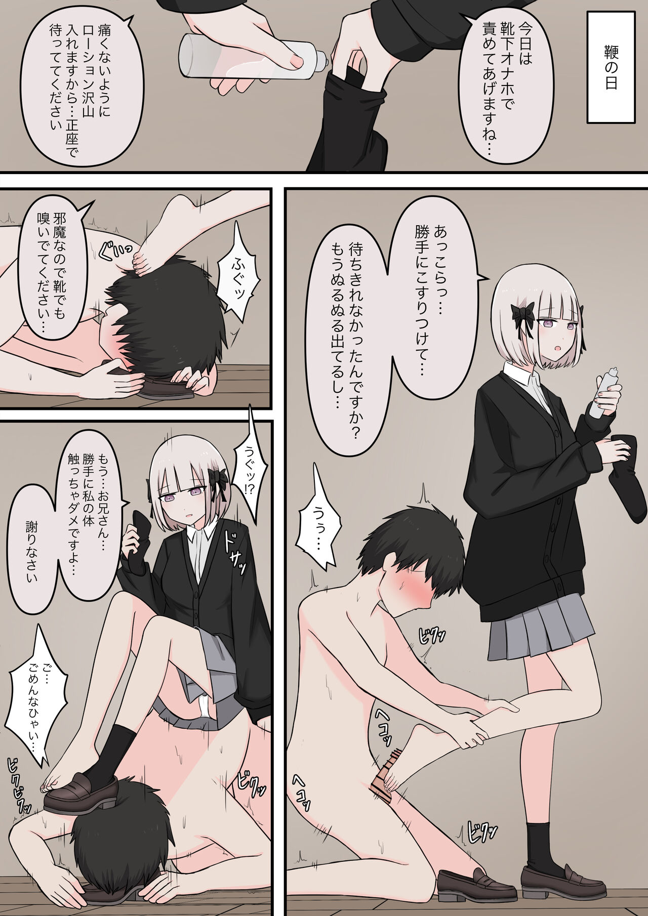 [Kaoinshou Zero] Sexy angel 画像番号 23