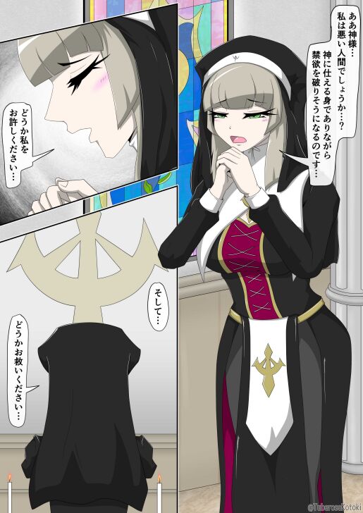 修道女獣化闇堕ち image number 3