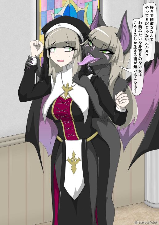 修道女獣化闇堕ち image number 7