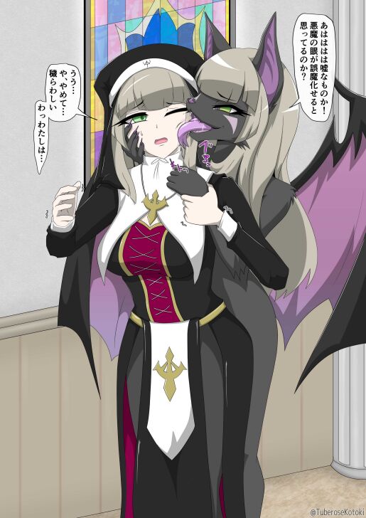 修道女獣化闇堕ち image number 10