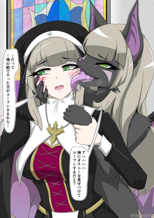 修道女獣化闇堕ち image number 19