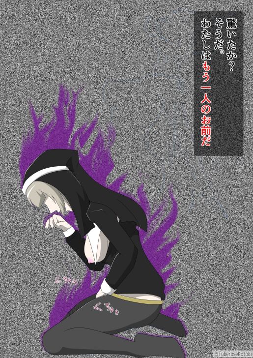 修道女獣化闇堕ち image number 21