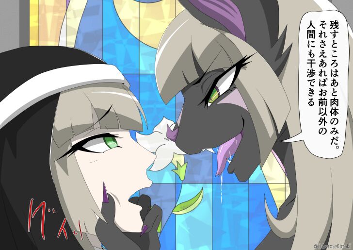 修道女獣化闇堕ち image number 24