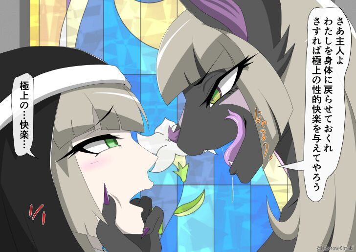 修道女獣化闇堕ち image number 25