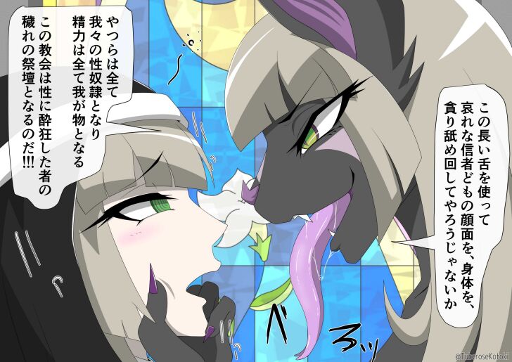 修道女獣化闇堕ち image number 26