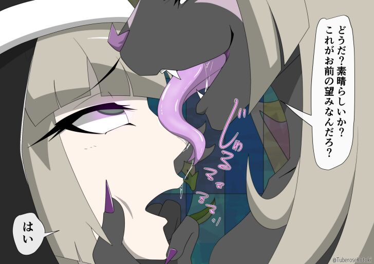 修道女獣化闇堕ち image number 27