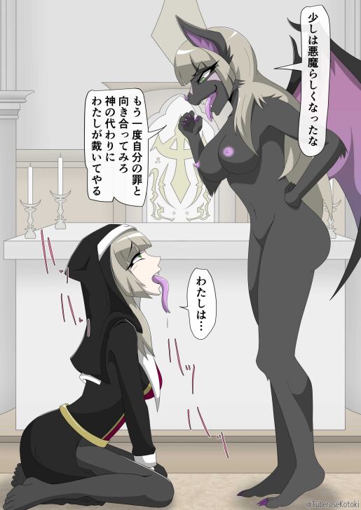 修道女獣化闇堕ち image number 38