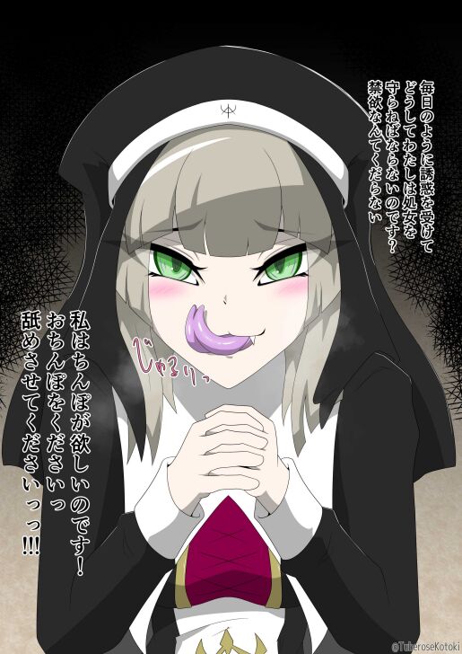 修道女獣化闇堕ち image number 40