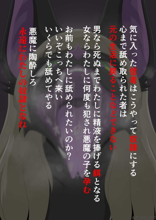 修道女獣化闇堕ち image number 93