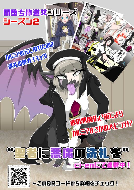 修道女獣化闇堕ち image number 94