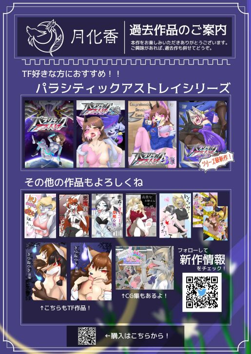 修道女獣化闇堕ち image number 95