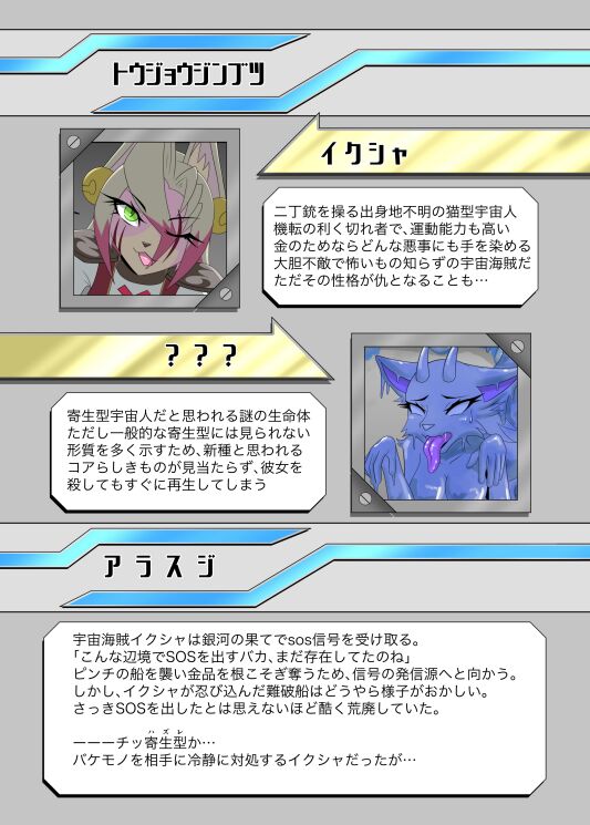 パラシティックアストレイ-ZERO- The erosion of loneliness 画像番号 2