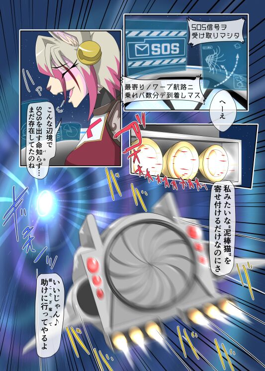 パラシティックアストレイ-ZERO- The erosion of loneliness 画像番号 3