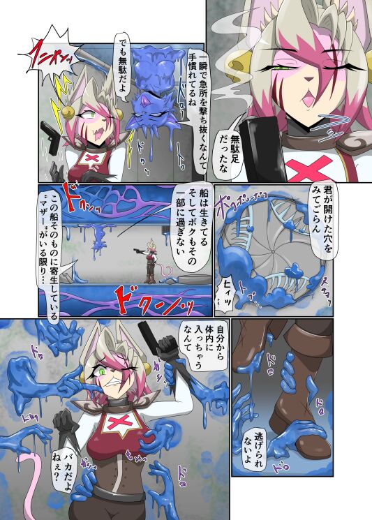 パラシティックアストレイ-ZERO- The erosion of loneliness 画像番号 7