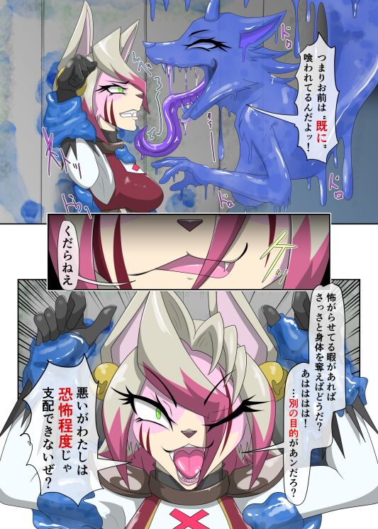 パラシティックアストレイ-ZERO- The erosion of loneliness 画像番号 8