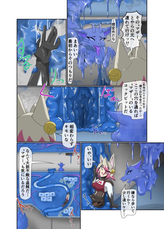 パラシティックアストレイ-ZERO- The erosion of loneliness 画像番号 9