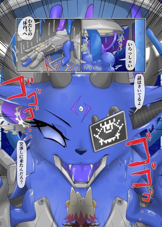 パラシティックアストレイ-ZERO- The erosion of loneliness 画像番号 11