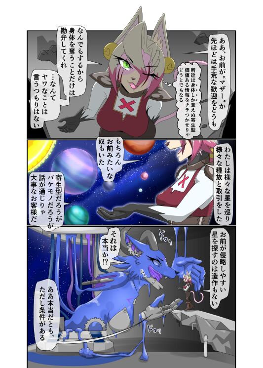 パラシティックアストレイ-ZERO- The erosion of loneliness 画像番号 12