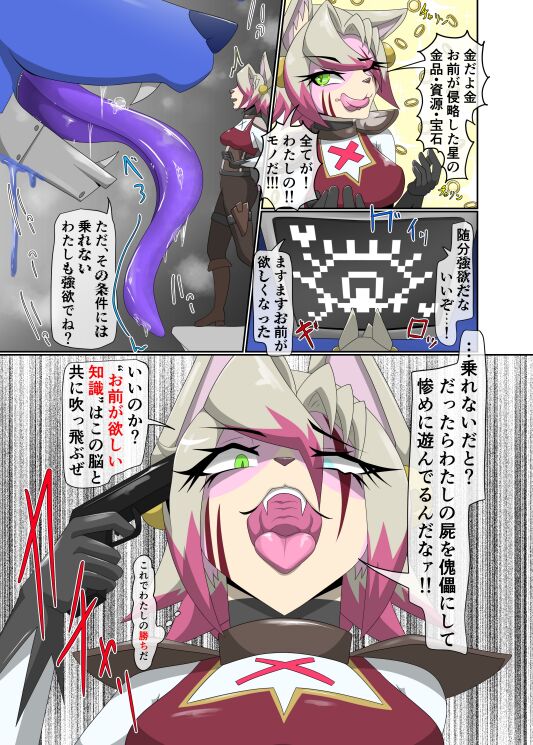 パラシティックアストレイ-ZERO- The erosion of loneliness 画像番号 13