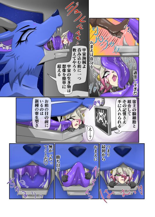 パラシティックアストレイ-ZERO- The erosion of loneliness 画像番号 16