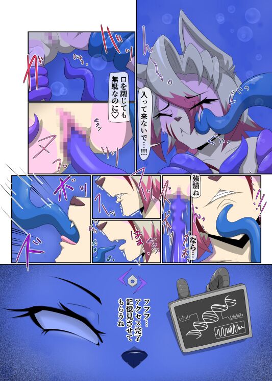 パラシティックアストレイ-ZERO- The erosion of loneliness 画像番号 19