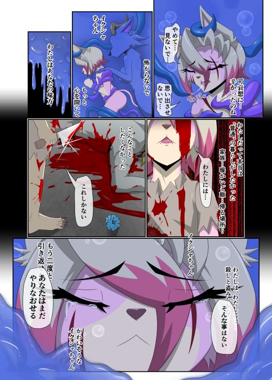 パラシティックアストレイ-ZERO- The erosion of loneliness 画像番号 21