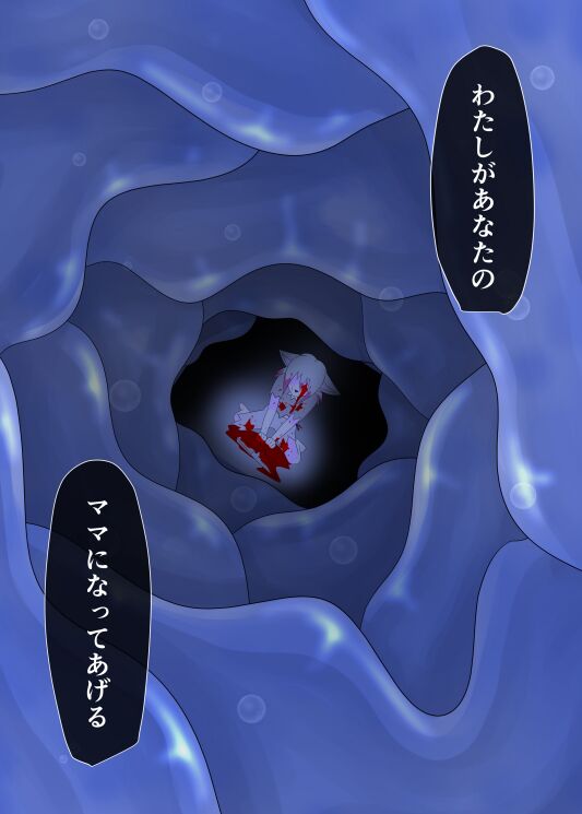 パラシティックアストレイ-ZERO- The erosion of loneliness 画像番号 22