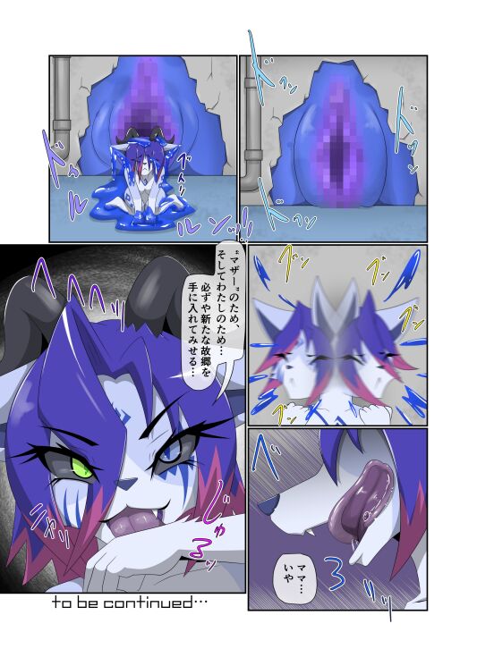 パラシティックアストレイ-ZERO- The erosion of loneliness 画像番号 34