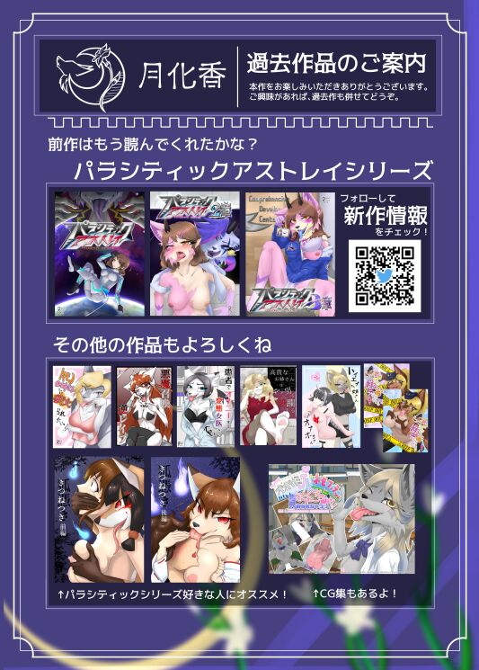 パラシティックアストレイ-ZERO- The erosion of loneliness 画像番号 36