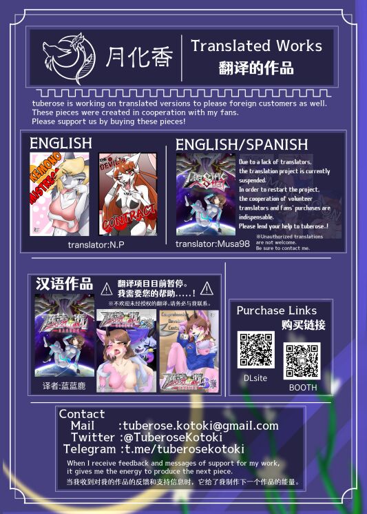 パラシティックアストレイ-ZERO- The erosion of loneliness 画像番号 37