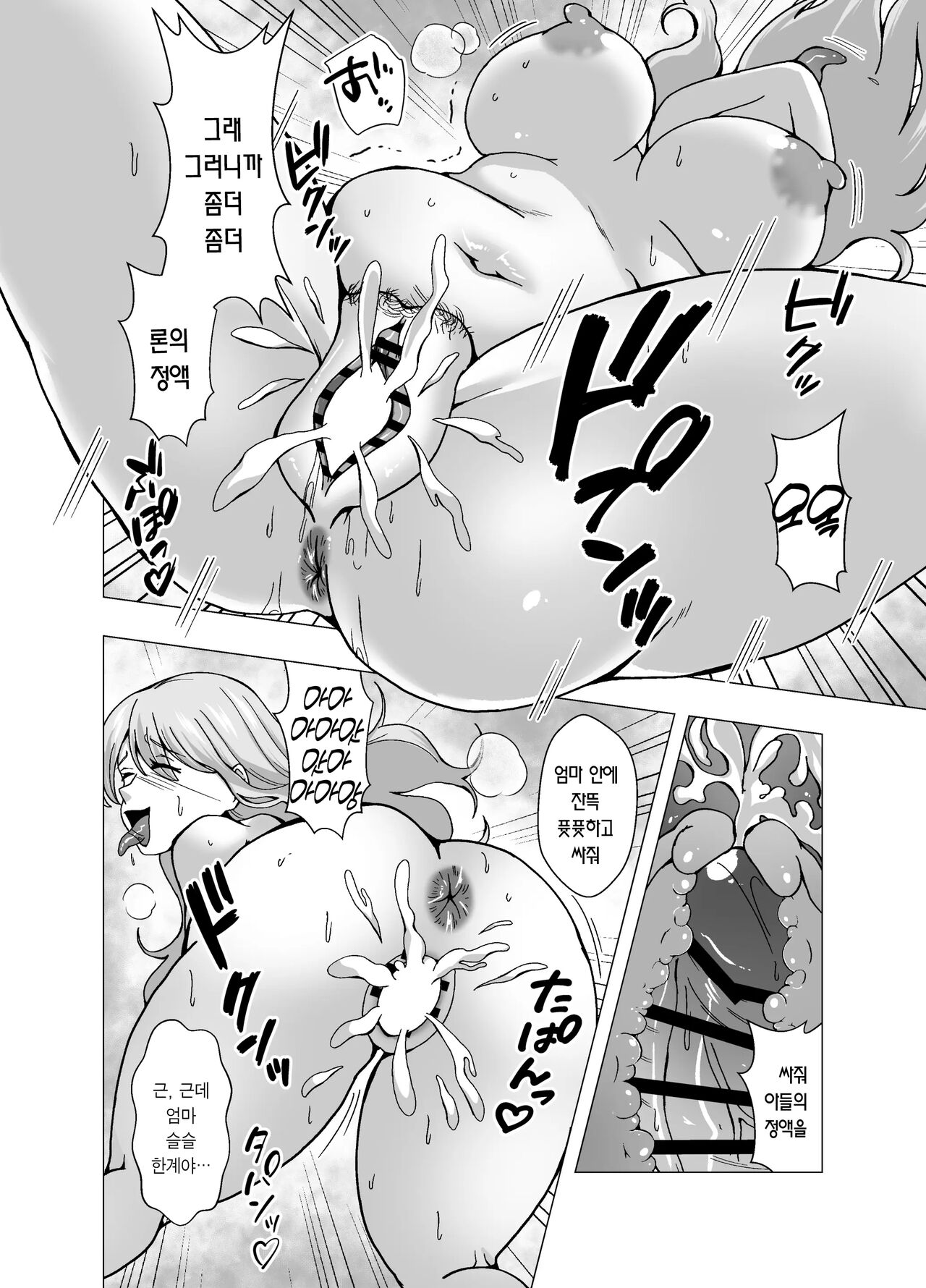 [Poipoi Ramen (Setagaya 45rou)] Boku no Level Up no Houhou wa Kawa o Kite Shasei suru Koto deshita | 내 레벨업 방법은 가죽을 입고 사정하는 것이었습니다 [Korean] 画像番号 18