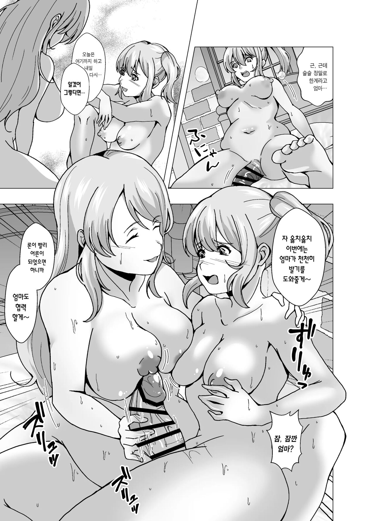 [Poipoi Ramen (Setagaya 45rou)] Boku no Level Up no Houhou wa Kawa o Kite Shasei suru Koto deshita | 내 레벨업 방법은 가죽을 입고 사정하는 것이었습니다 [Korean] 画像番号 21