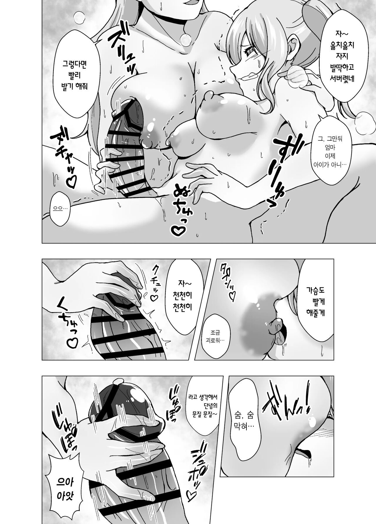 [Poipoi Ramen (Setagaya 45rou)] Boku no Level Up no Houhou wa Kawa o Kite Shasei suru Koto deshita | 내 레벨업 방법은 가죽을 입고 사정하는 것이었습니다 [Korean] 画像番号 22